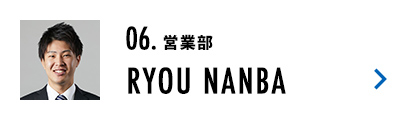 営業部 RYOU NANBA